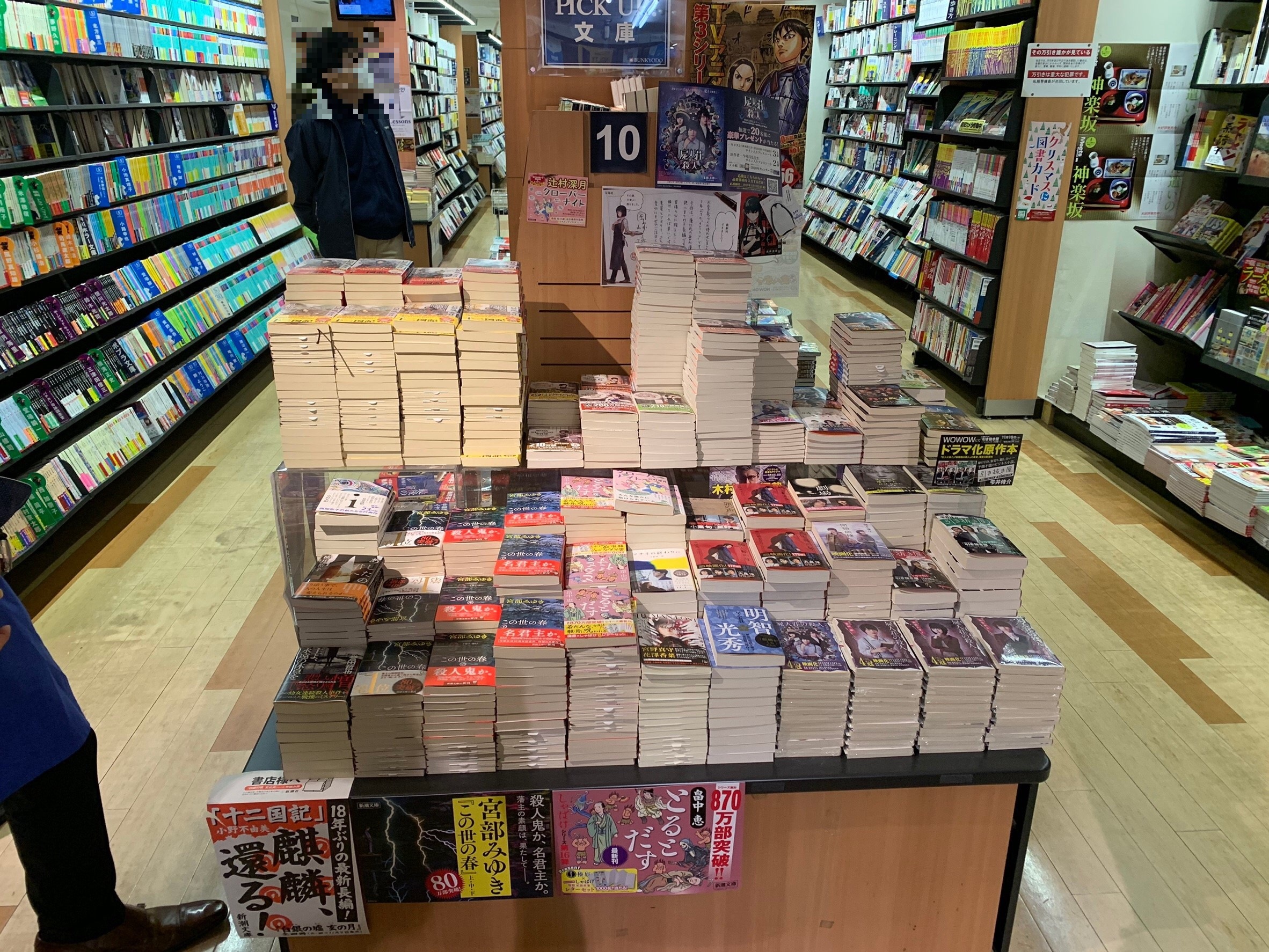 文教堂市ヶ谷店様講義の様子