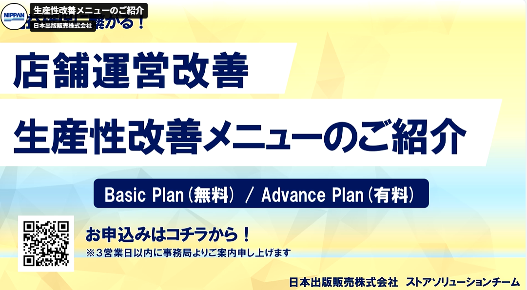 Vimeo人時生産性サムネ