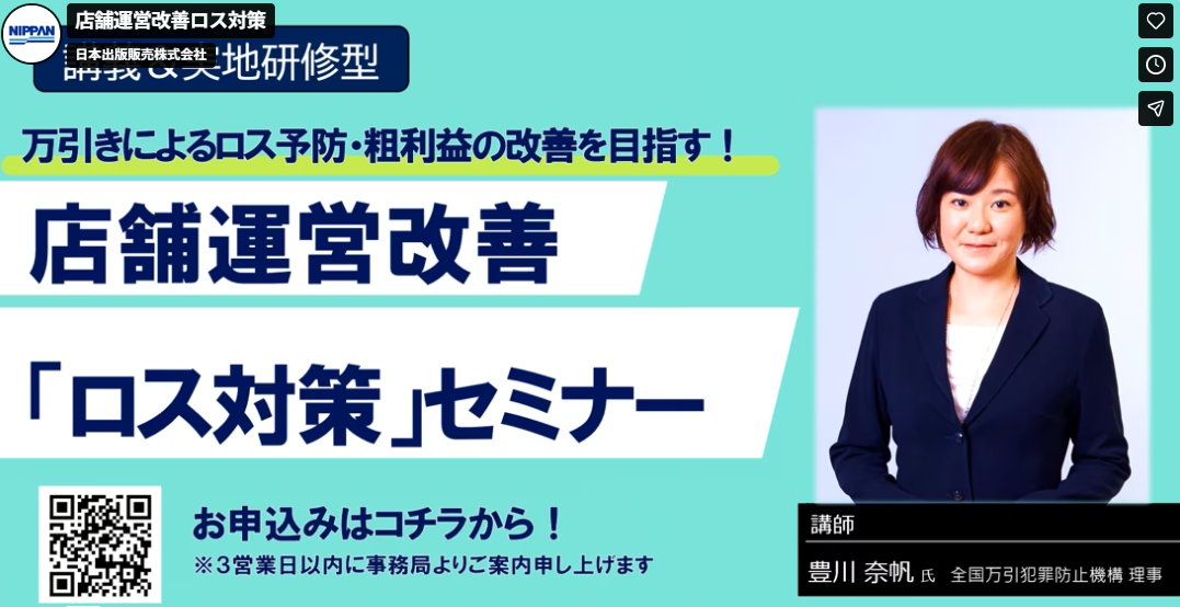 Vimeoロス対策セミナーサムネイル