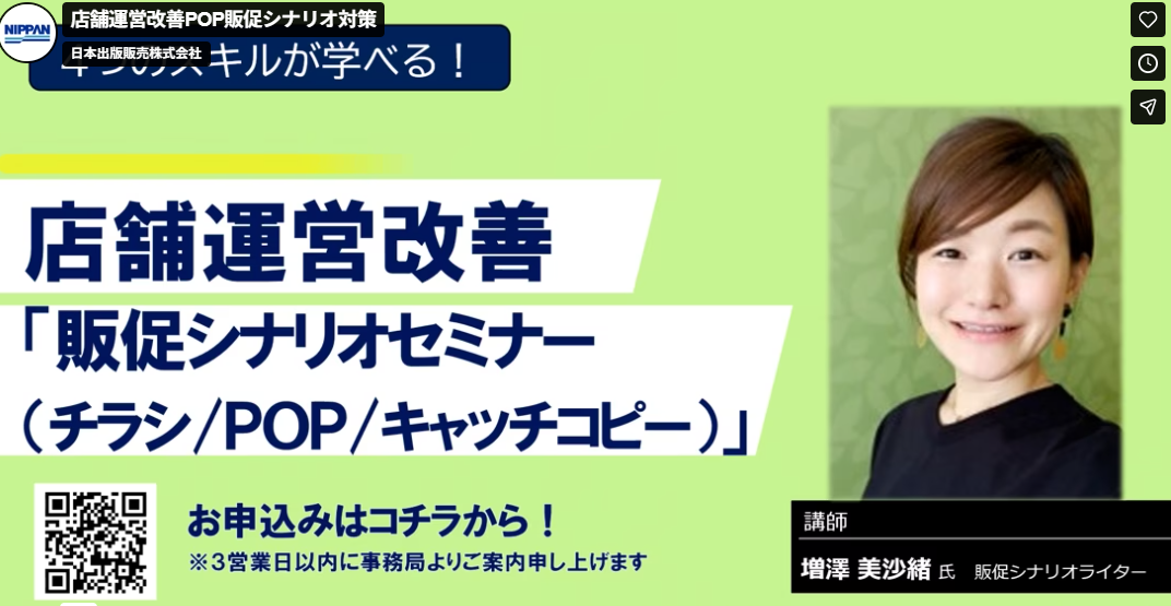 VimeoPOPセミナーサムネ